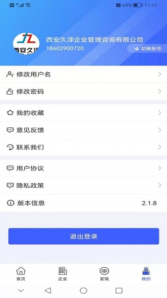 众企维盟 安卓版v3.3.0